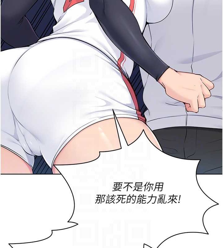 第9话-副作用是欲求不满 - 第43.jpg页