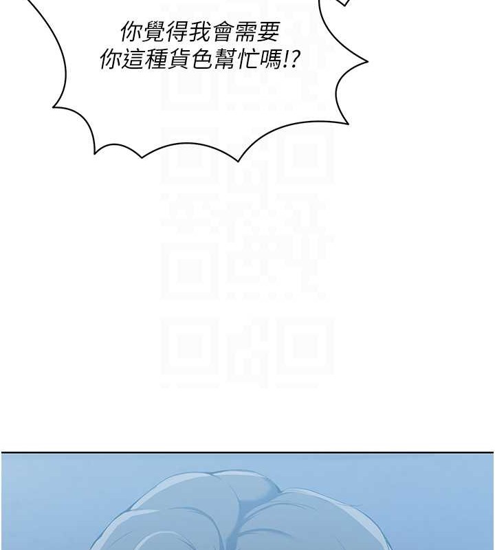 第9话-副作用是欲求不满 - 第44.jpg页