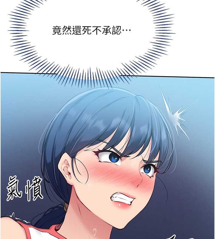 第9话-副作用是欲求不满 - 第47.jpg页