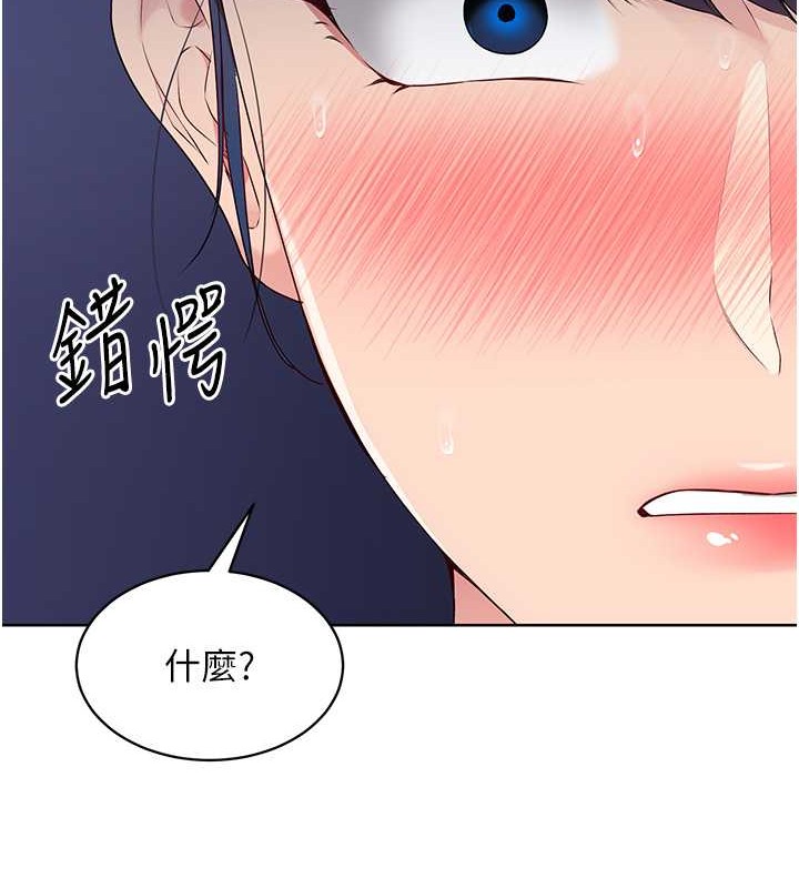 第9话-副作用是欲求不满 - 第50.jpg页