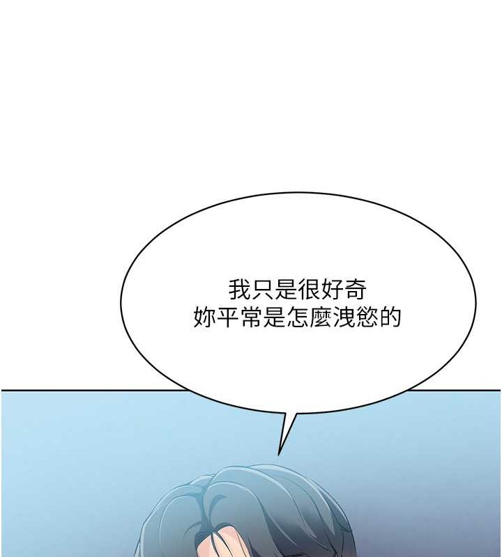 第9话-副作用是欲求不满 - 第51.jpg页