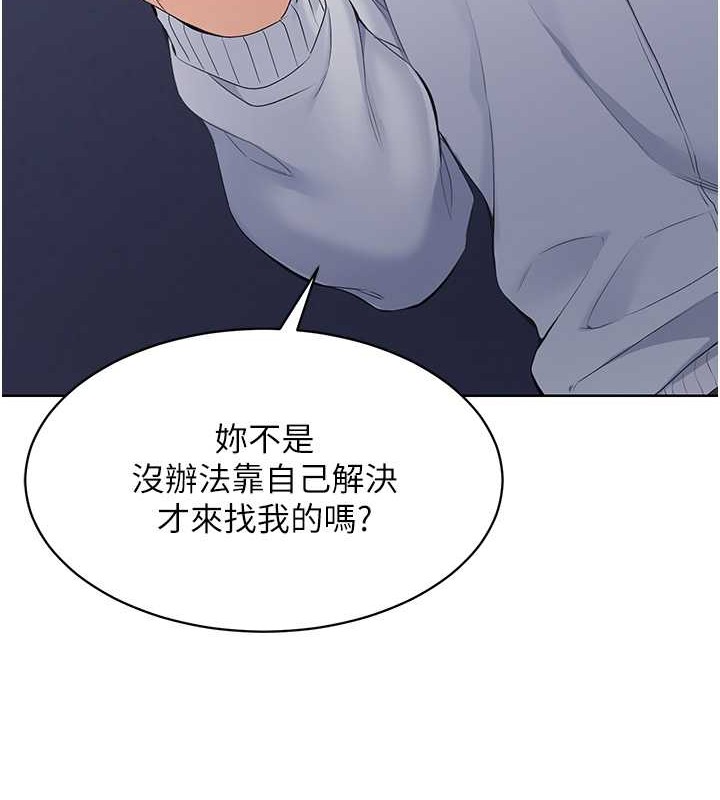 第9话-副作用是欲求不满 - 第53.jpg页