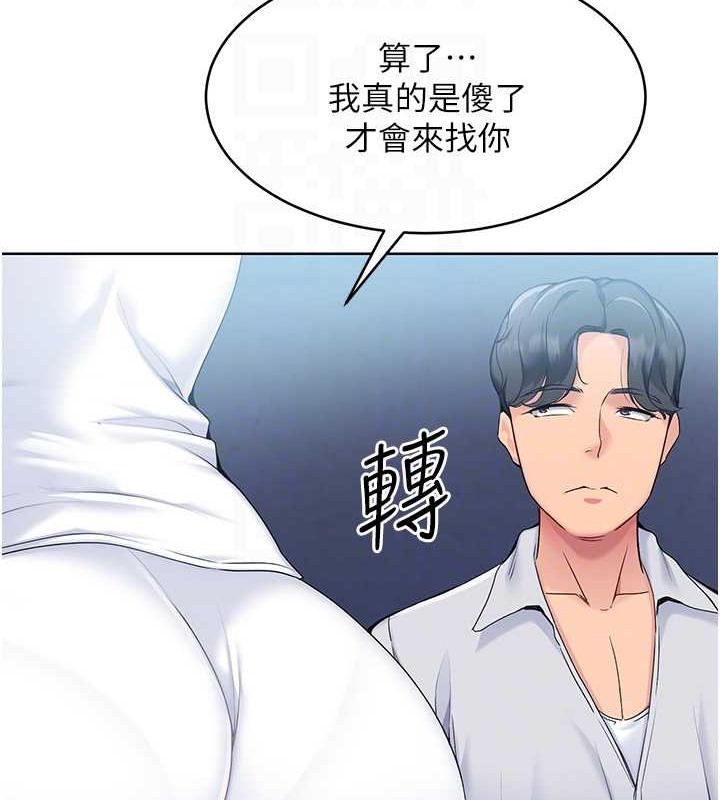 第9话-副作用是欲求不满 - 第58.jpg页