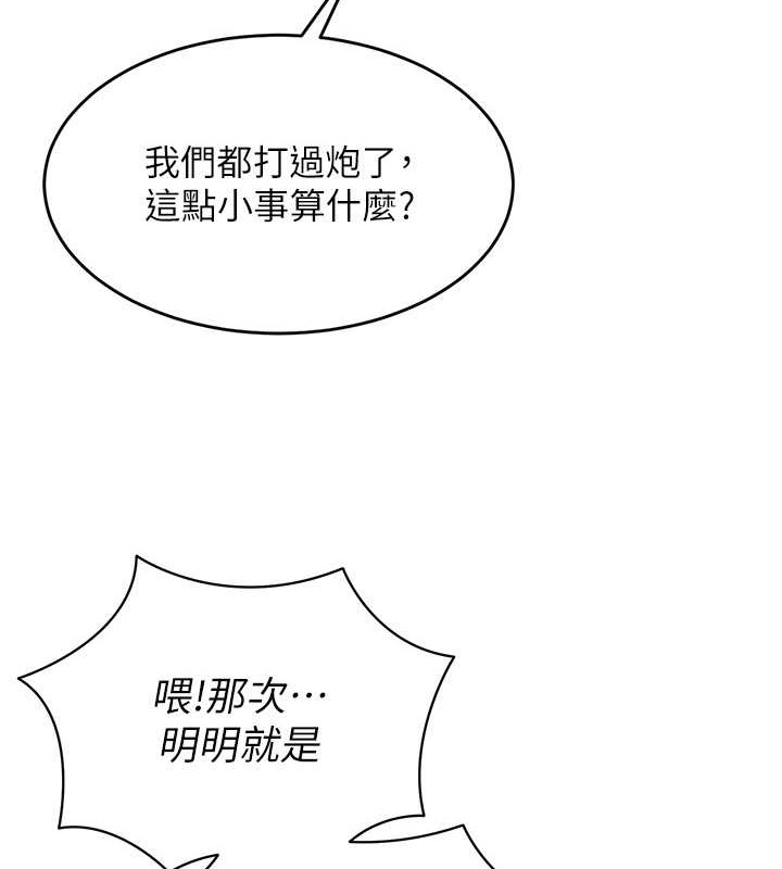 第9话-副作用是欲求不满 - 第61.jpg页