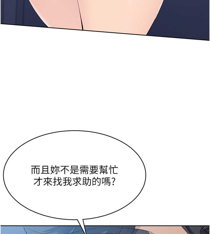 第9话-副作用是欲求不满 - 第64.jpg页