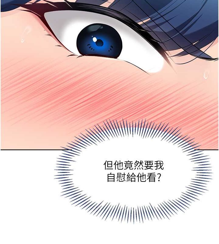 第9话-副作用是欲求不满 - 第67.jpg页