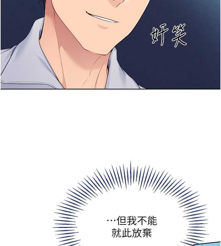 第9话-副作用是欲求不满 - 第75.jpg页