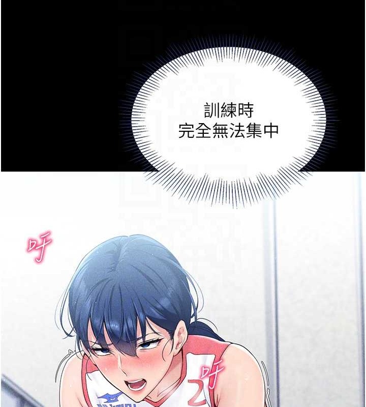 第9话-副作用是欲求不满 - 第99.jpg页