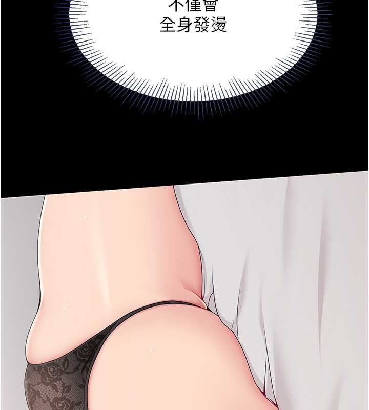 第9话-副作用是欲求不满 - 第104.jpg页