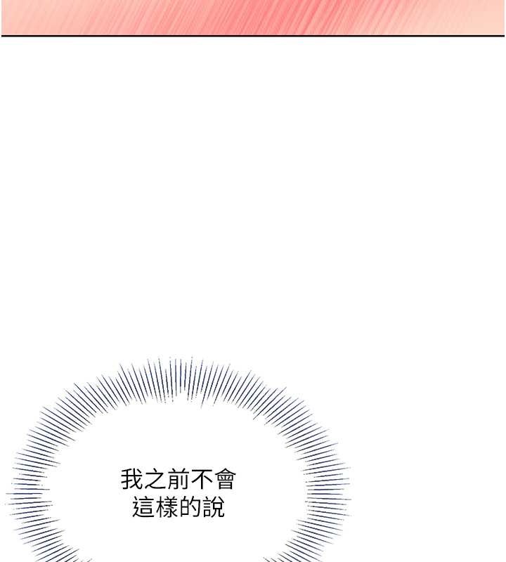 第9话-副作用是欲求不满 - 第110.jpg页
