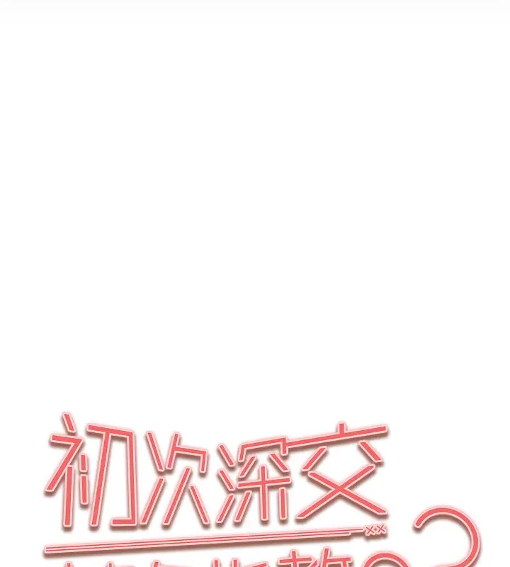 第64话-身材姣好的美魔女妈妈 - 第14.jpg页