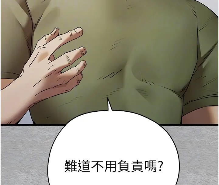 第64话-身材姣好的美魔女妈妈 - 第21.jpg页