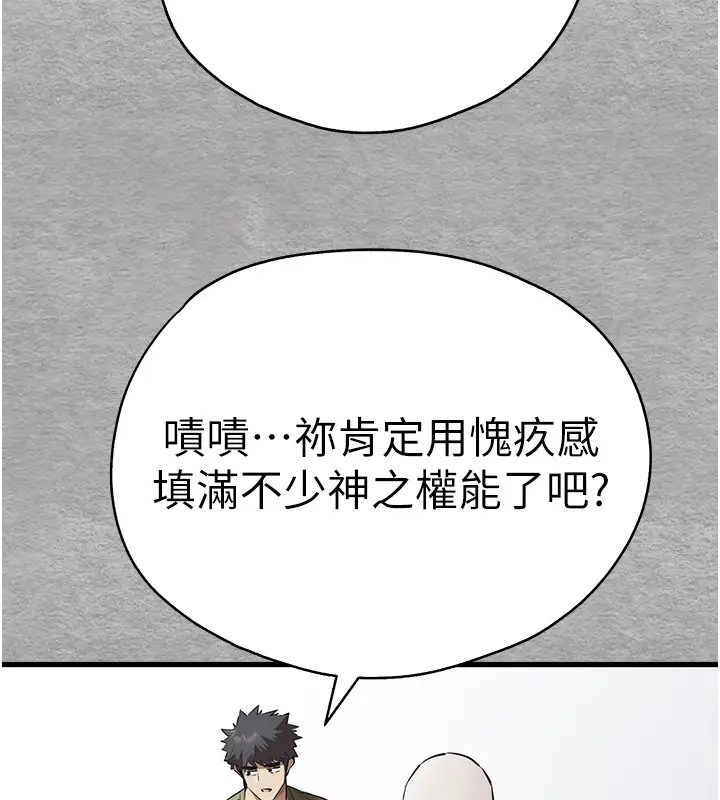 第64话-身材姣好的美魔女妈妈 - 第22.jpg页