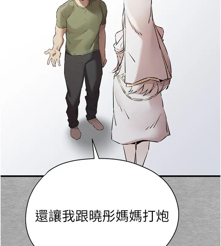 第64话-身材姣好的美魔女妈妈 - 第23.jpg页