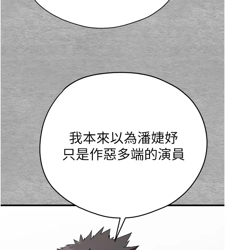 第64话-身材姣好的美魔女妈妈 - 第24.jpg页
