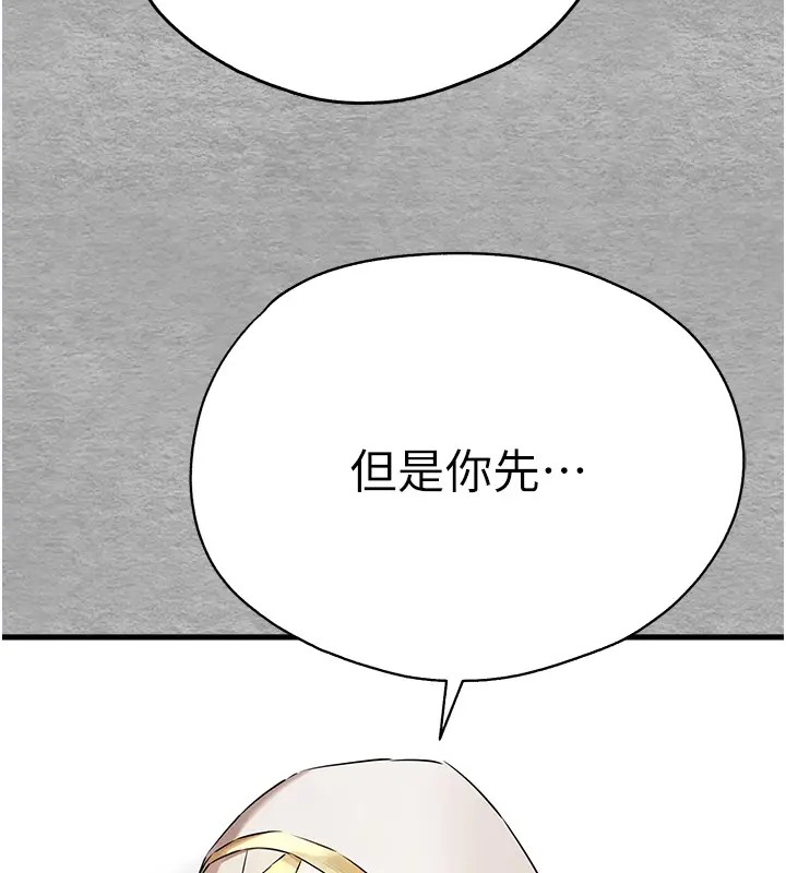 第64话-身材姣好的美魔女妈妈 - 第27.jpg页