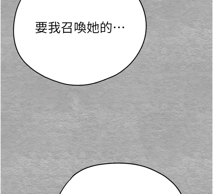 第64话-身材姣好的美魔女妈妈 - 第29.jpg页