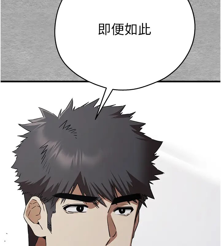 第64话-身材姣好的美魔女妈妈 - 第30.jpg页