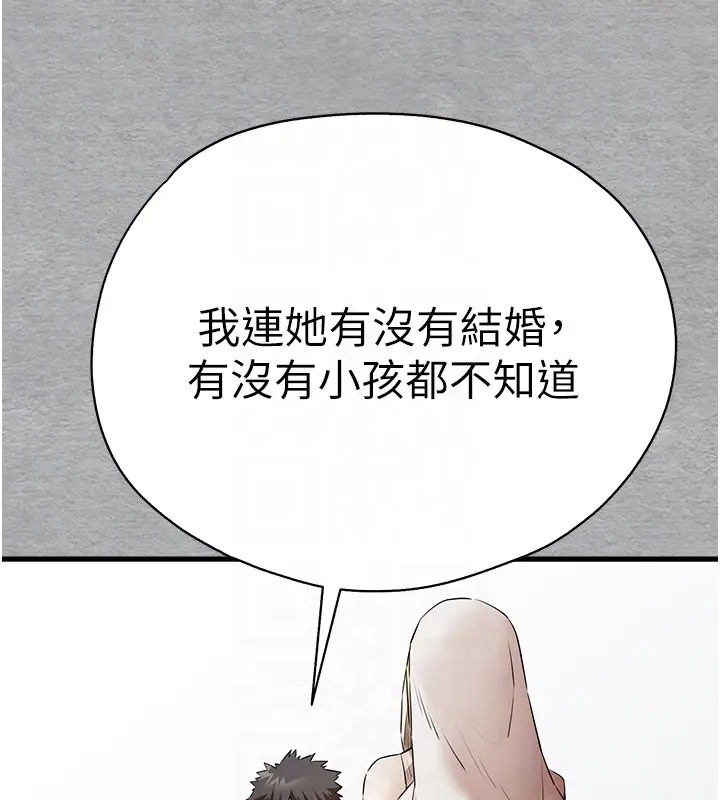 第64话-身材姣好的美魔女妈妈 - 第33.jpg页