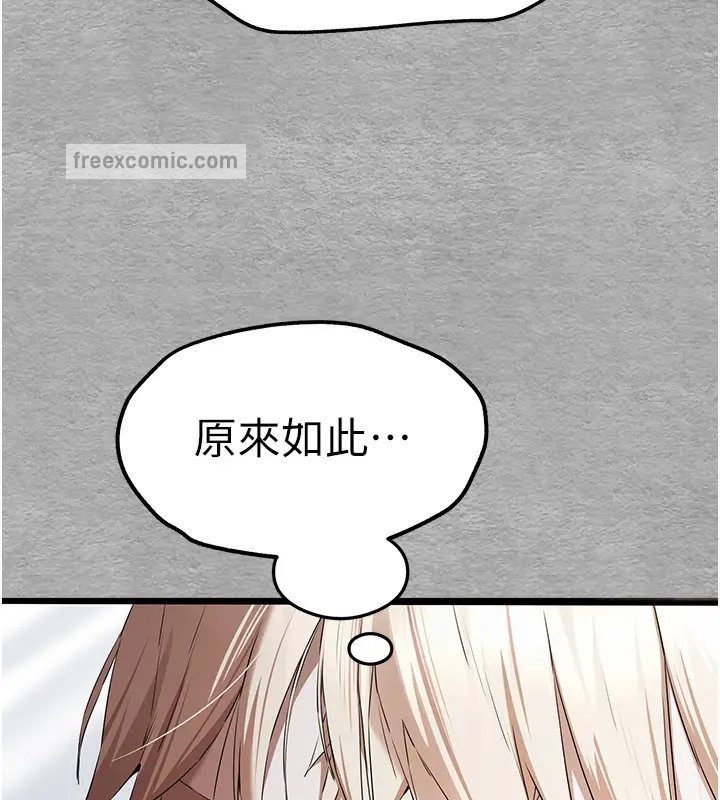 第64话-身材姣好的美魔女妈妈 - 第38.jpg页
