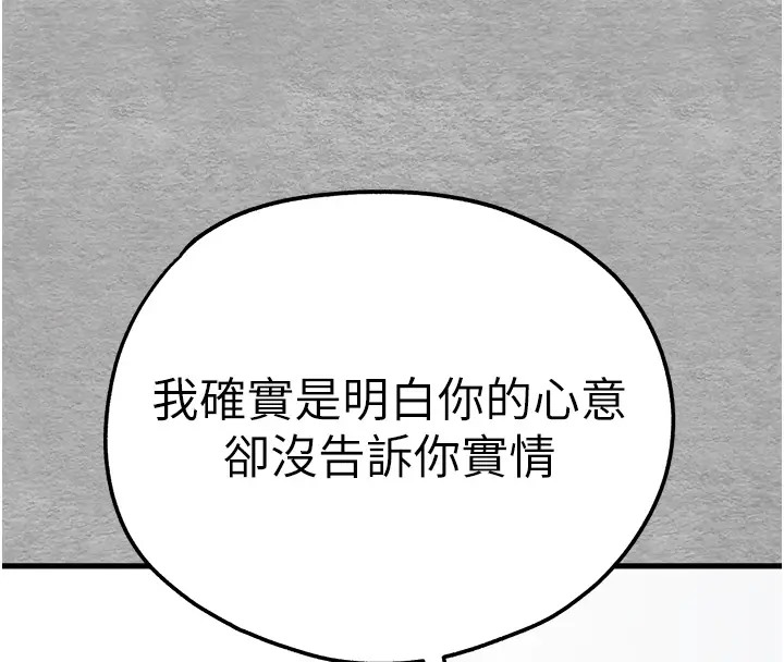 第64话-身材姣好的美魔女妈妈 - 第40.jpg页