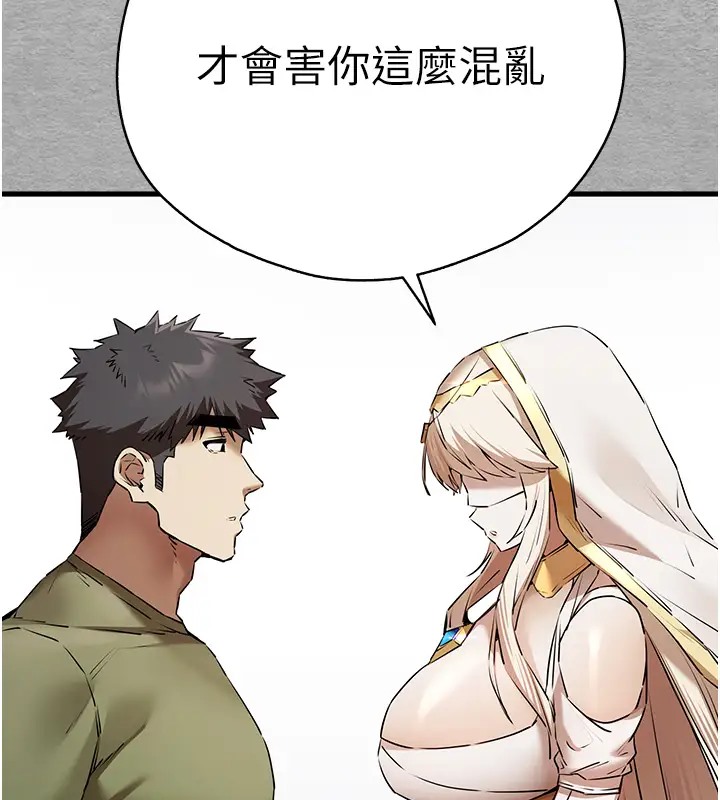 第64话-身材姣好的美魔女妈妈 - 第43.jpg页