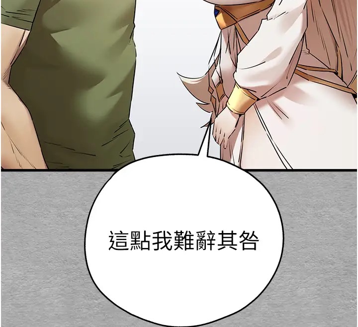 第64话-身材姣好的美魔女妈妈 - 第44.jpg页