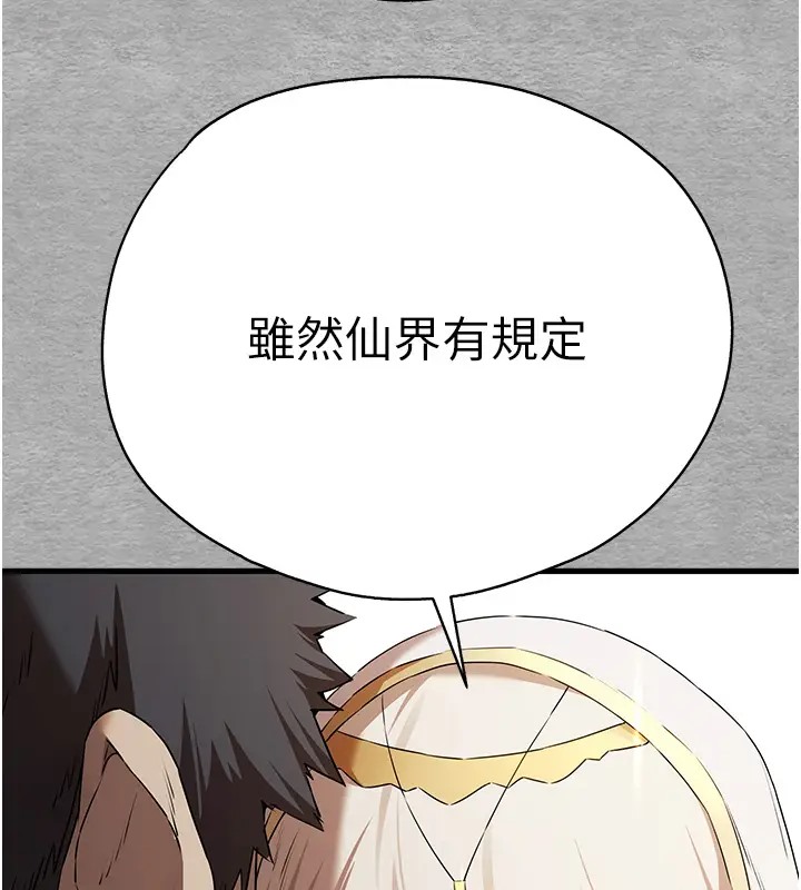 第64话-身材姣好的美魔女妈妈 - 第45.jpg页