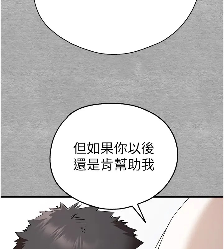 第64话-身材姣好的美魔女妈妈 - 第47.jpg页
