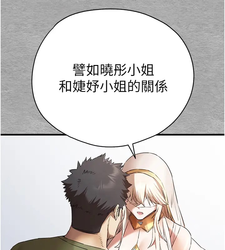 第64话-身材姣好的美魔女妈妈 - 第50.jpg页