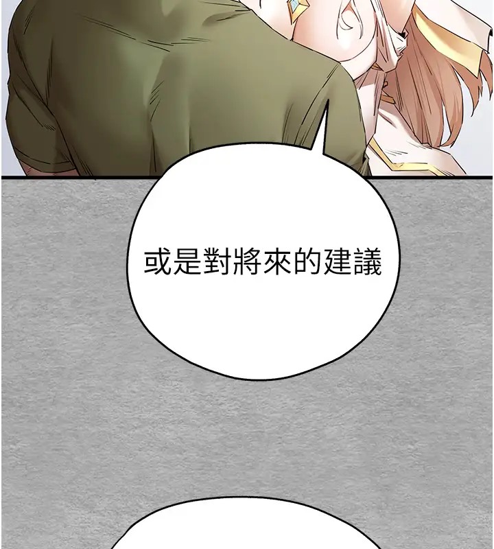 第64话-身材姣好的美魔女妈妈 - 第51.jpg页