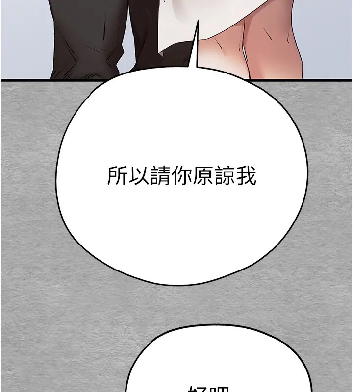 第64话-身材姣好的美魔女妈妈 - 第54.jpg页
