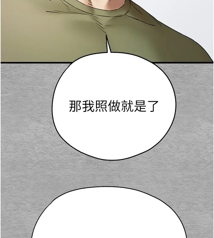 第64话-身材姣好的美魔女妈妈 - 第56.jpg页