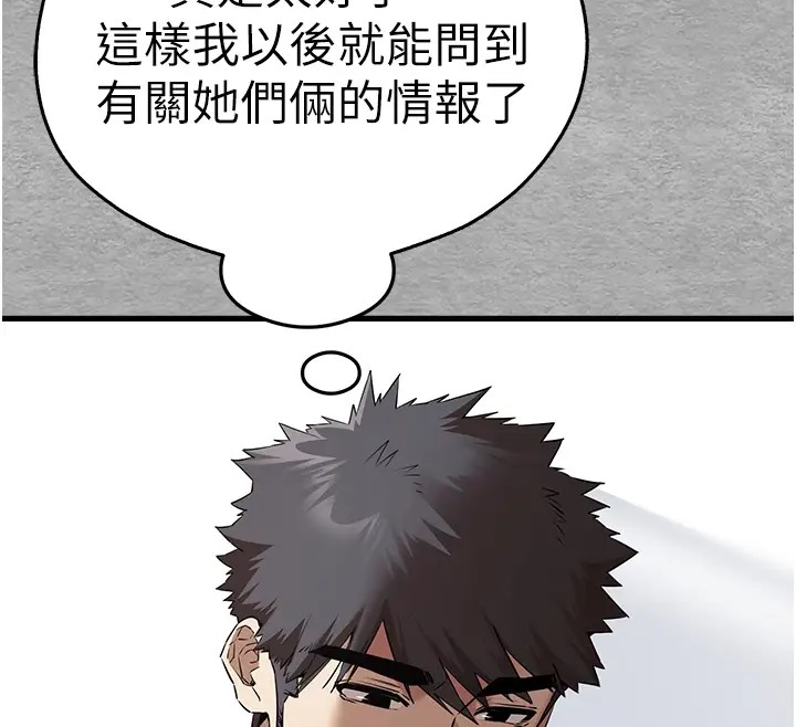 第64话-身材姣好的美魔女妈妈 - 第61.jpg页