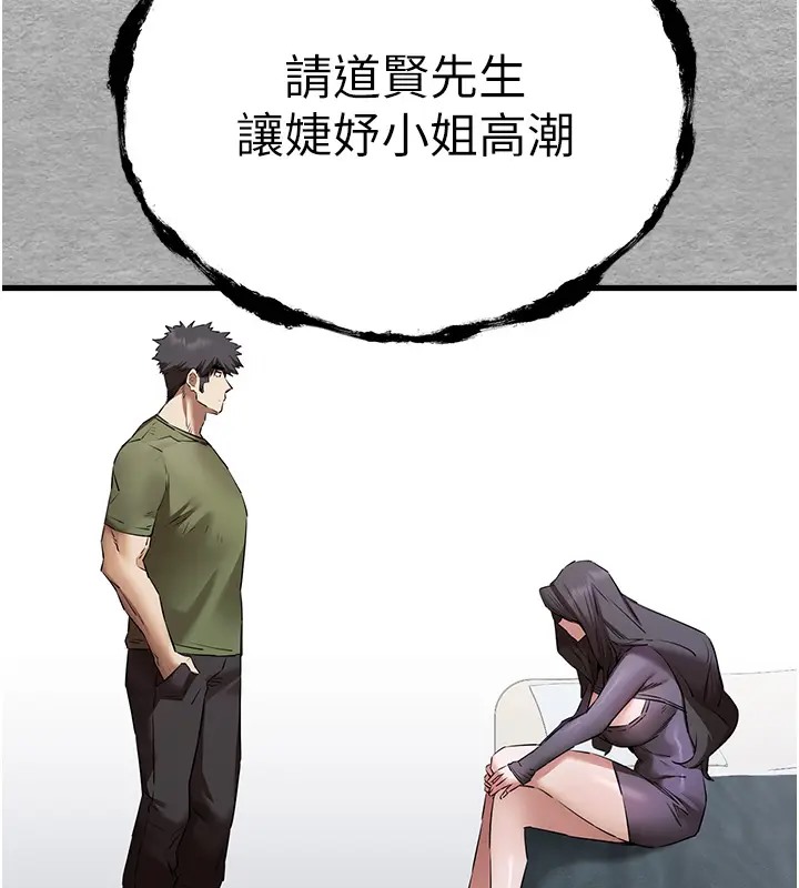 第64话-身材姣好的美魔女妈妈 - 第72.jpg页