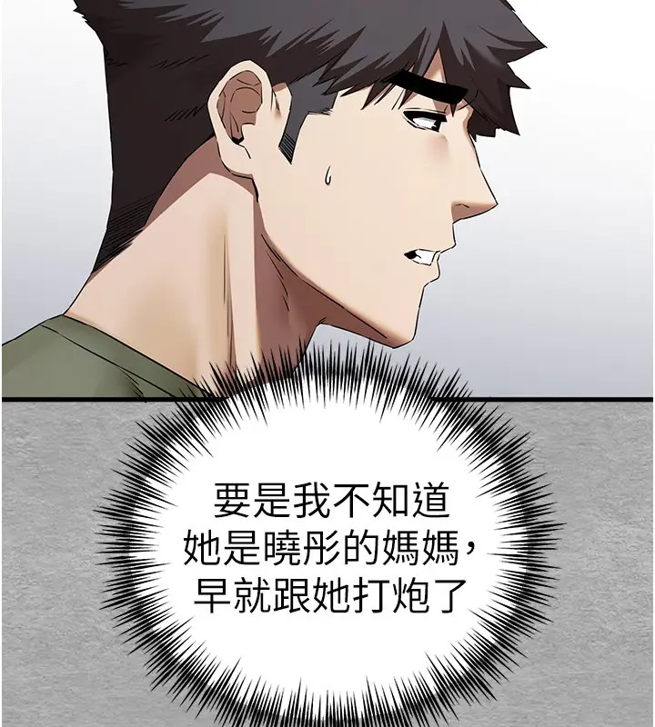 第64话-身材姣好的美魔女妈妈 - 第74.jpg页