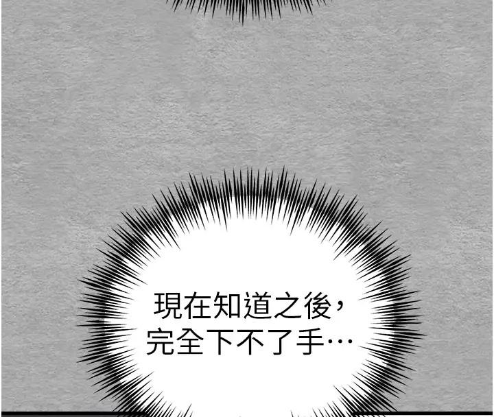 第64话-身材姣好的美魔女妈妈 - 第75.jpg页
