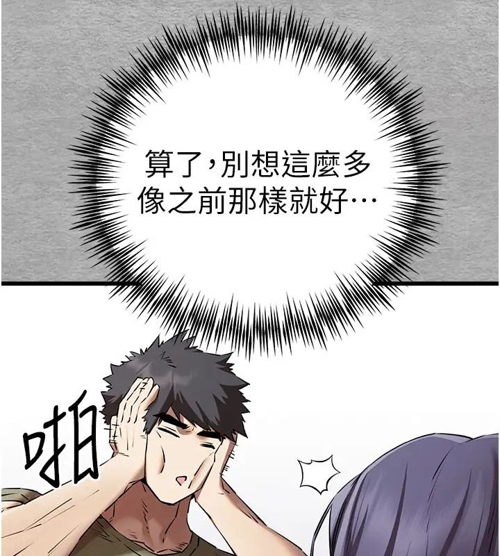 第64话-身材姣好的美魔女妈妈 - 第80.jpg页