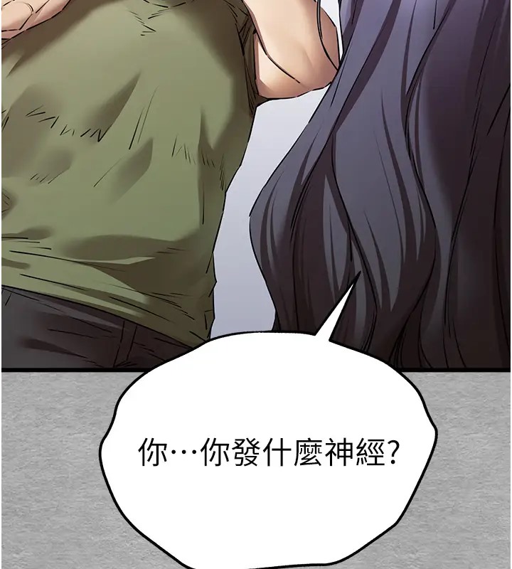 第64话-身材姣好的美魔女妈妈 - 第81.jpg页