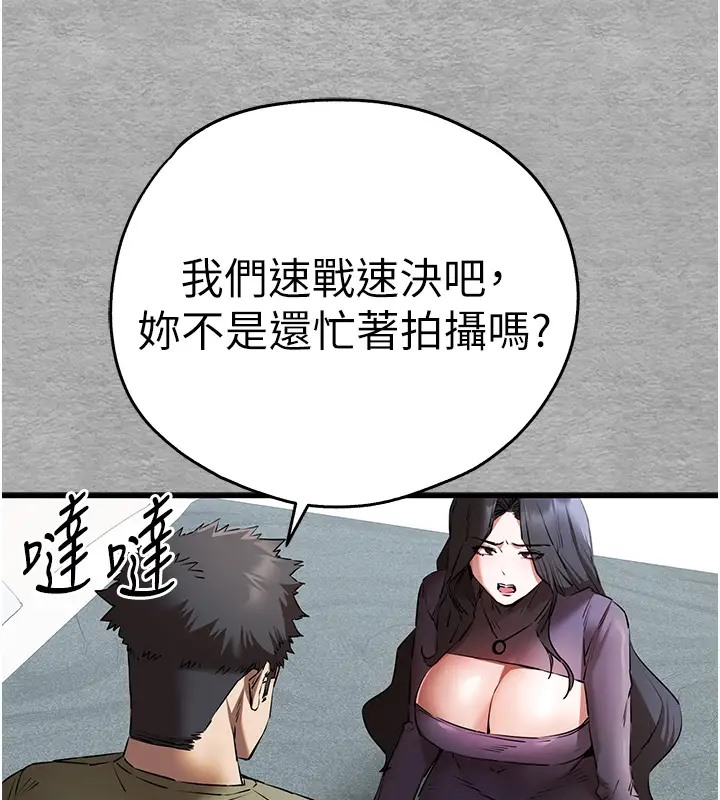 第64话-身材姣好的美魔女妈妈 - 第85.jpg页