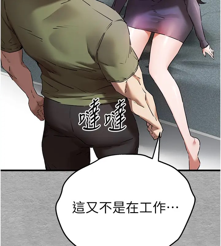 第64话-身材姣好的美魔女妈妈 - 第86.jpg页