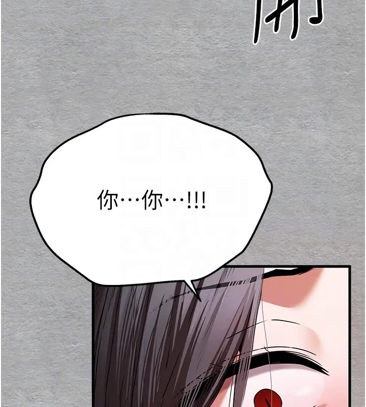 第64话-身材姣好的美魔女妈妈 - 第91.jpg页