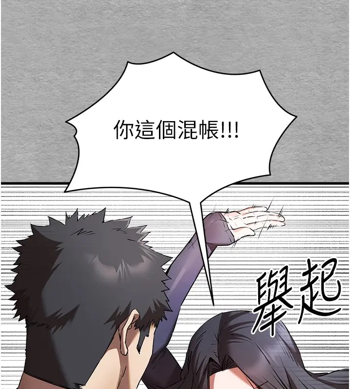 第64话-身材姣好的美魔女妈妈 - 第93.jpg页