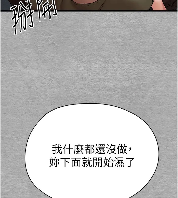 第64话-身材姣好的美魔女妈妈 - 第109.jpg页