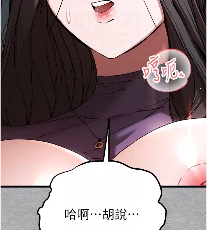 第64话-身材姣好的美魔女妈妈 - 第113.jpg页