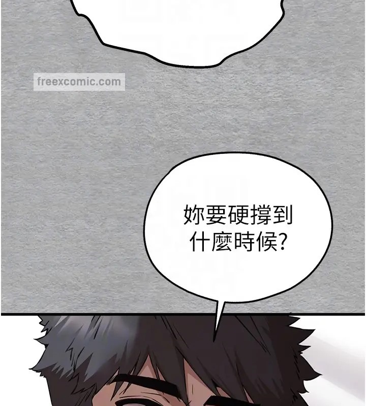 第64话-身材姣好的美魔女妈妈 - 第114.jpg页
