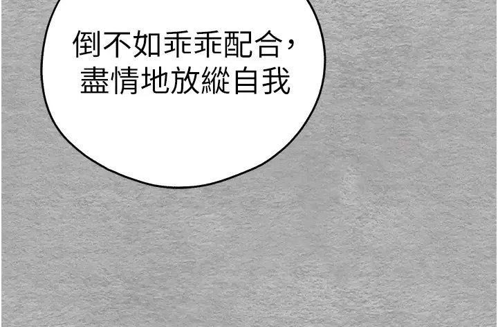第64话-身材姣好的美魔女妈妈 - 第116.jpg页