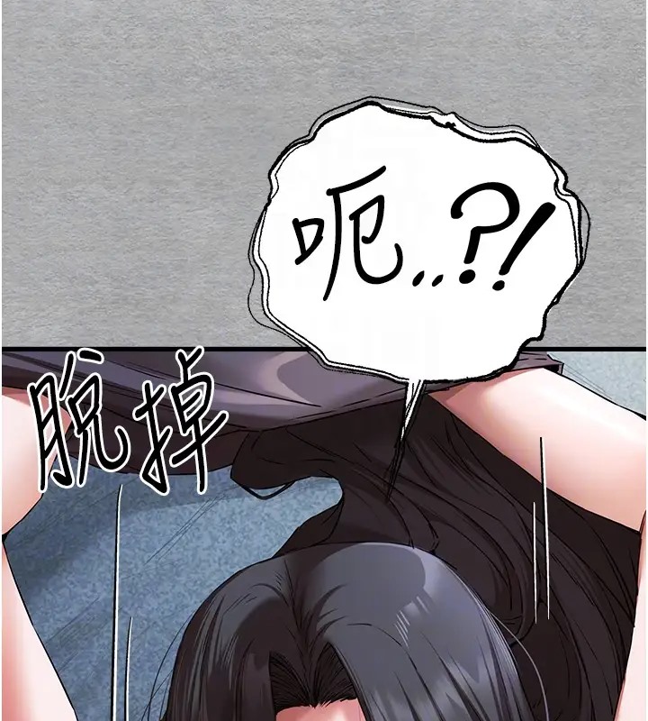 第64话-身材姣好的美魔女妈妈 - 第119.jpg页