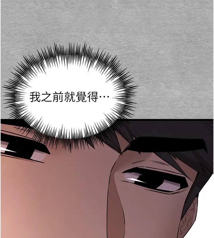 第64话-身材姣好的美魔女妈妈 - 第122.jpg页