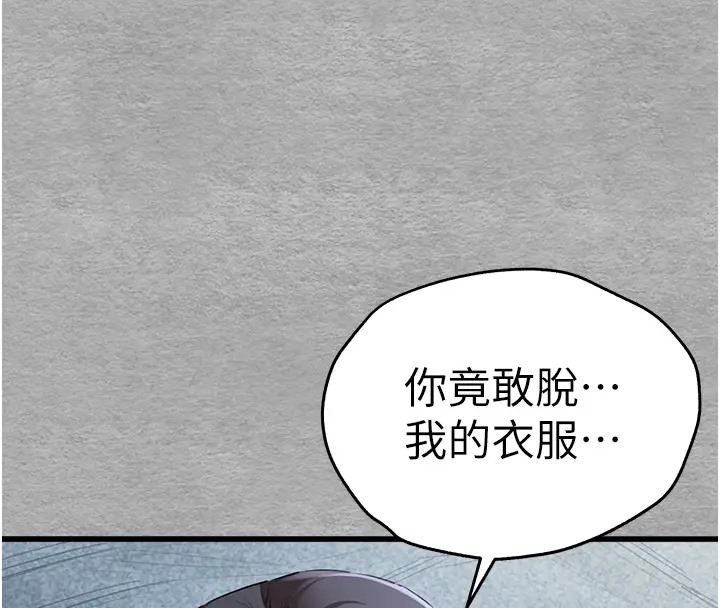 第64话-身材姣好的美魔女妈妈 - 第124.jpg页